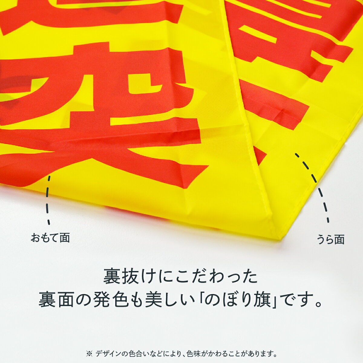 のぼり 凍結スリップ注意 のぼり旗 注意表示 注意喚起 交通安全