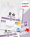 名古屋市地下鉄Tシャツ 名城線 金山駅