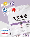 名古屋市地下鉄Tシャツ 名城線 久屋大通駅(4)