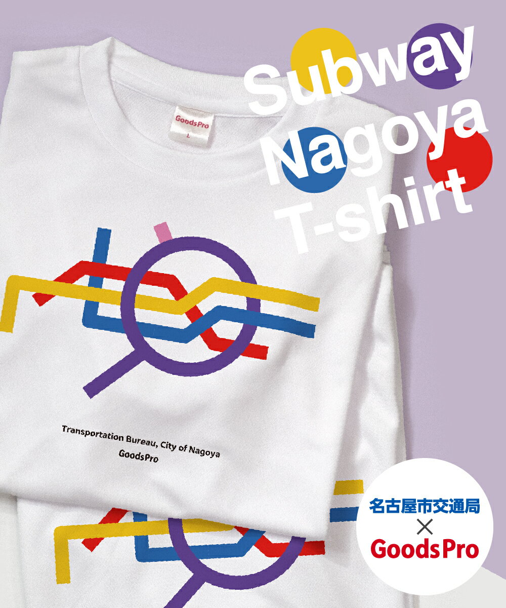 名古屋市地下鉄オリジナルデザインTシャツA Nagoya Subway Network