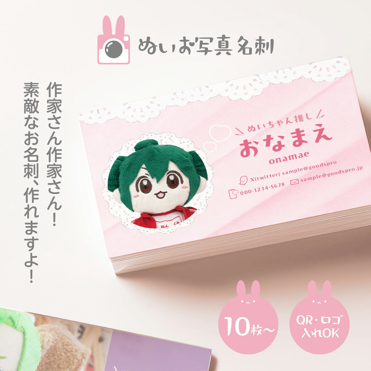 お写真めいし