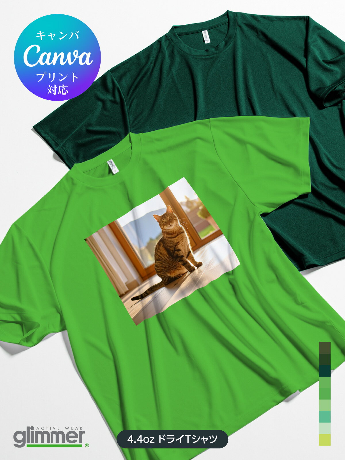 【在庫限り!!SALE】グッズプロ|4.4オンス ACT ドライTシャツ グリーン系 WM〜LLサイズ|吸汗速乾・軽量・高通気性・UVカット90%・抗菌防臭|S...