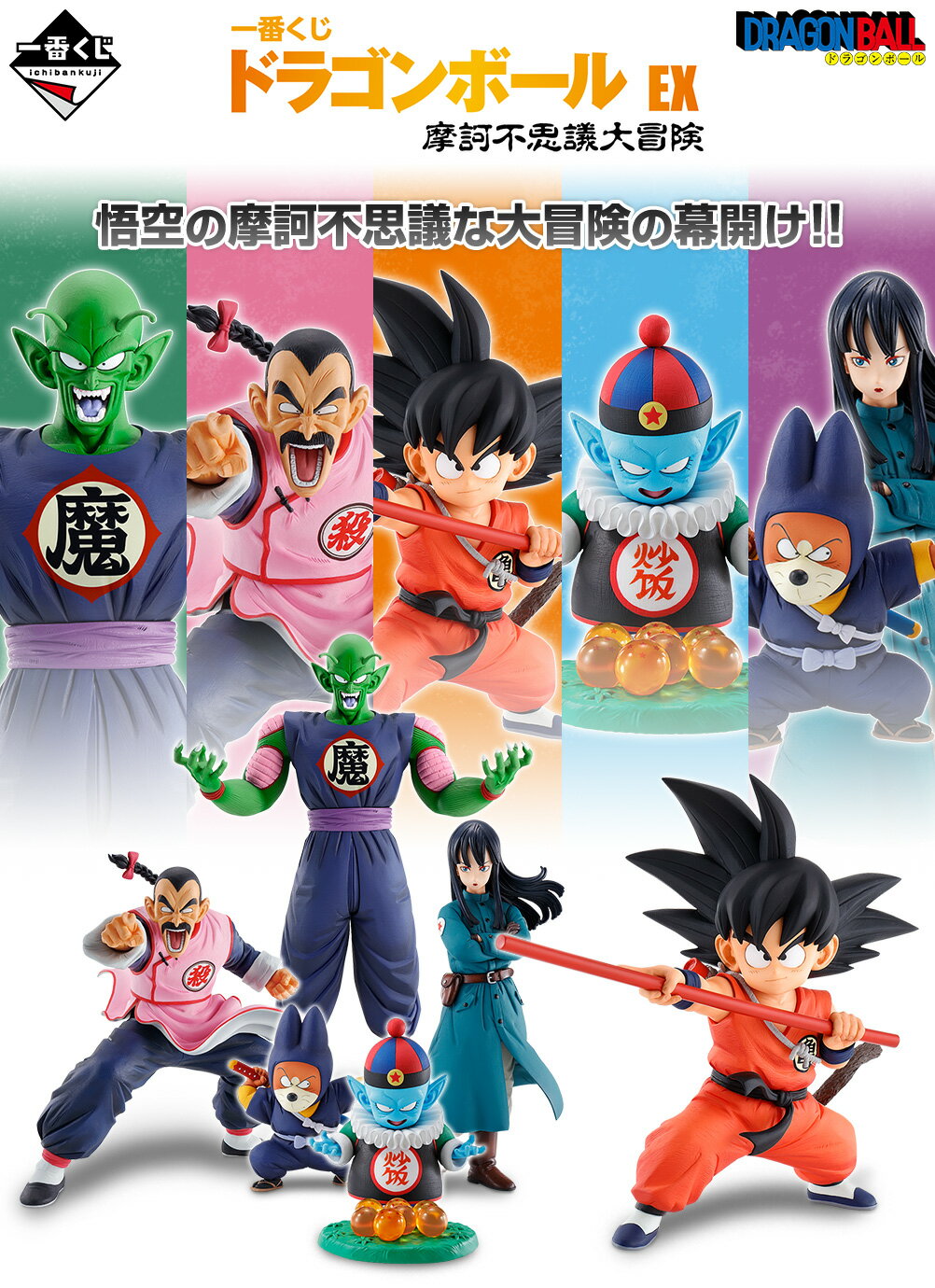 楽天市場】一番くじ ドラゴンボール ロットの通販 楽天市場】一番くじ ドラゴンボール ロットの通販