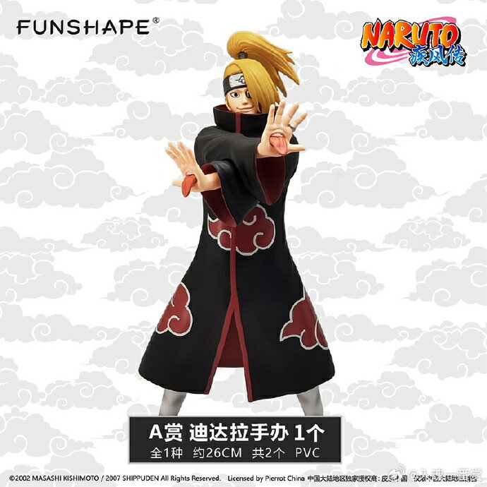 一番くじ NARUTO -ナルト- デイダラ A賞 26cm フィギュア 海外正規品 SB48793L