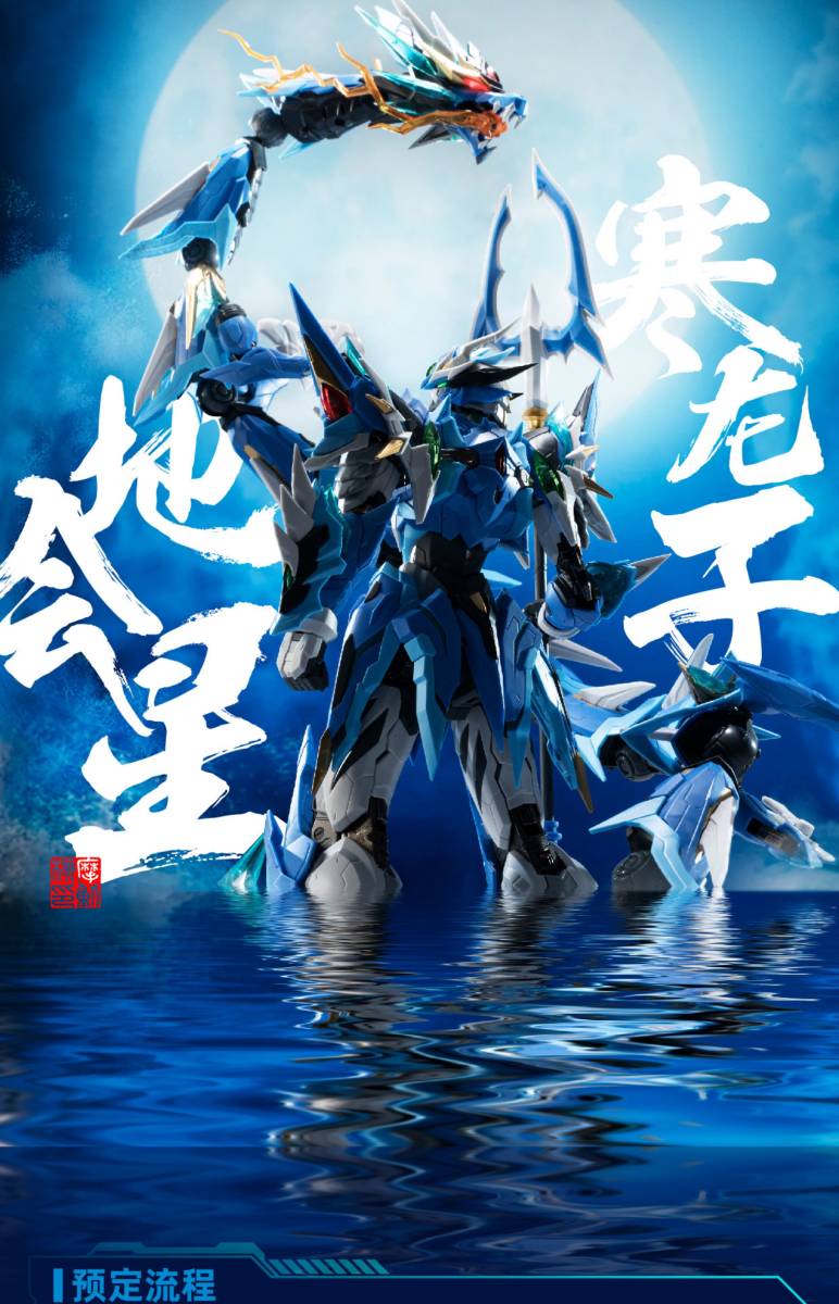 楽天市場】星甲魂将伝 MNP-XH12 干将の通販