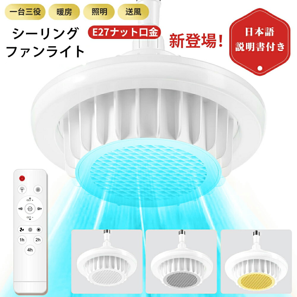 楽天市場】ヒーター付き照明の通販 楽天市場】ヒーター付き照明の通販