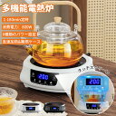 電気茶ストーブ