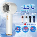 【限定P10は19日まで】 ハンディファン 手持ち扇風機 【100段階風量 最大12時間稼働】 ネッククーラー -15℃瞬間冷却 10m/S強風 3000mAh...