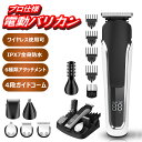 【マラソン限定20倍!】 バリカン メンズ 【6in1 LED電量ディスプレイ】 電動バリカン 6種類アタッチメント 4段ガイドコーム プロ仕様 ヘアカッター ...