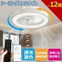 【1日限定 P20倍!】 シーリングファン リモコン 動画あり アプリ対応 6階段風量調節 50*20cm 60*20cm 通年用 シーリングファンライト 水晶...