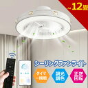 【1日限定 P20倍!】 シーリングファン 【通年用 超薄型】 シーリングファンライト 動画あり 水晶柄 LED シーリングライト 6階段風量調節 正逆回転 1...