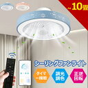 【1日限定 P20倍!】 シーリングファンライト 【APP対応 雪模様】 シーリングファン 動画あり 無段階調光調色 6段階風量 薄型 dcモーター シーリング...
