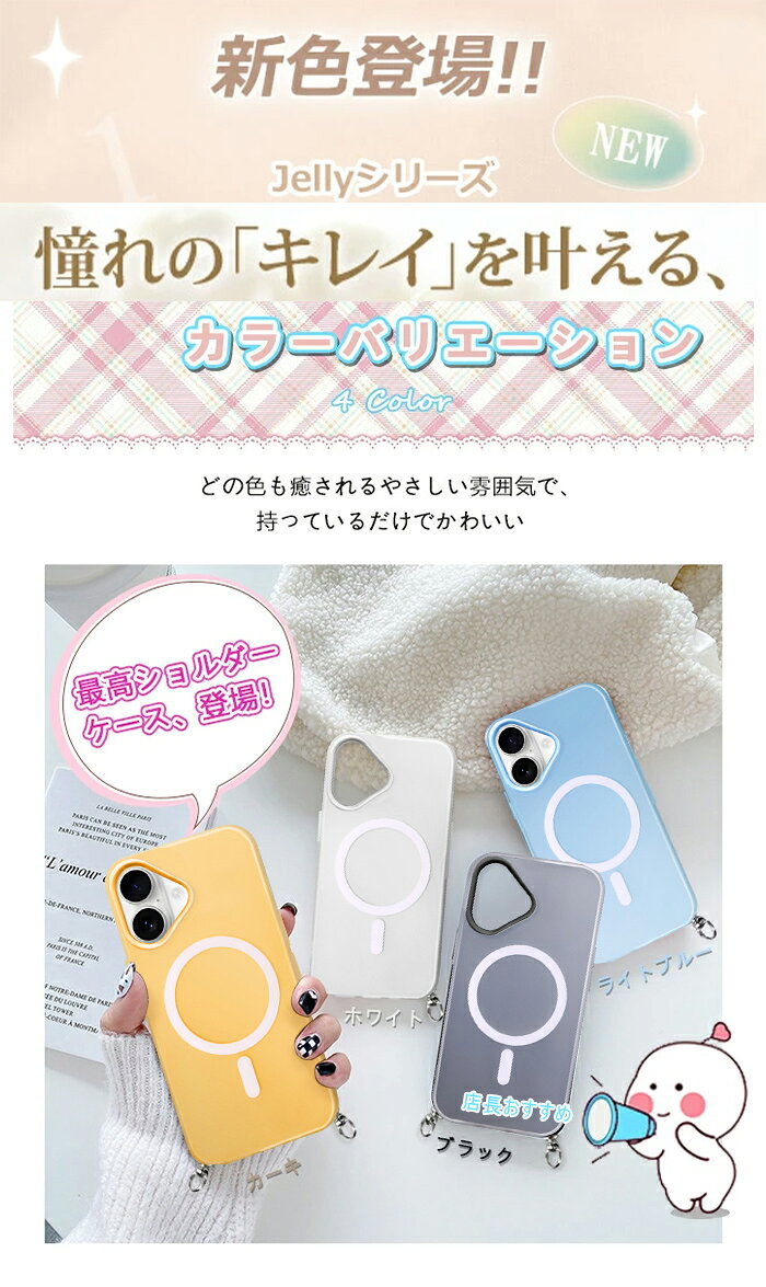iphone17 ケース iphone17pro ケース iphone17promax ケース ショルダー【MagSafe...