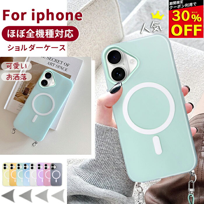 [슈퍼 DEAL10%OFF]iphone17 케이스 iphone17pro 케이스 iphone17promax 케이스 숄더 iphone17air 케이스 [MagSafe 대응] 아이폰 17 케이스 아이폰 17 프로 케이스 스트랩 끈 스마트폰 숄더 커버 숄더 타입 스트랩 한국