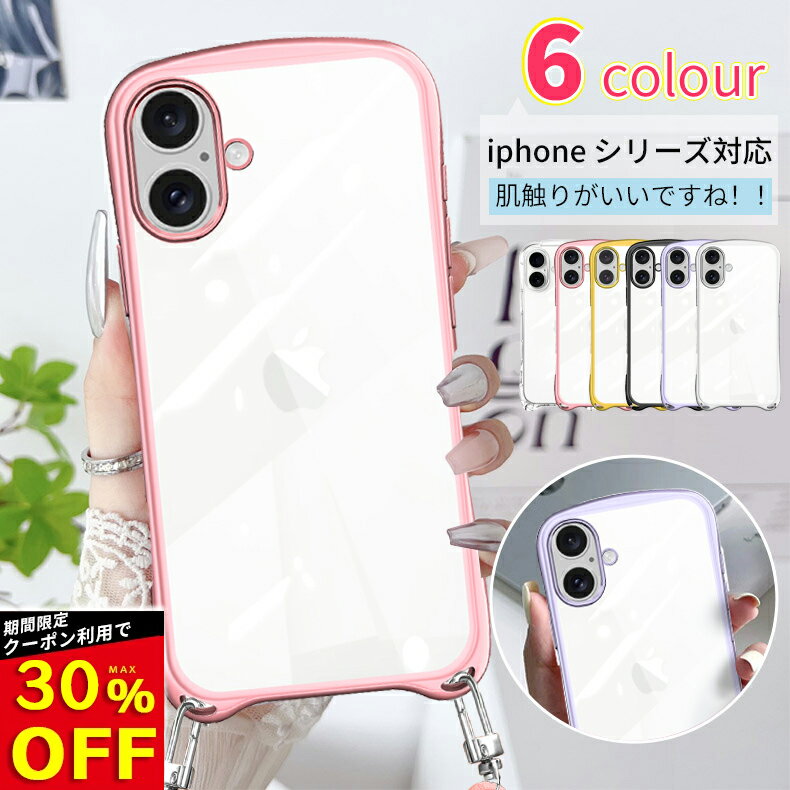 [신작 인기 컬러][200엔 쿠폰 OFF 오늘 한정]iphone17e 케이스 숄더 iPhone17 케이스 숄더 iphone17 pro 케이스 iPhone17Pro 케이스 iPhone17promax 케이스 iPhone17 케이스 커버 클리어 스마트폰 숄더 대각선 걸이 길이 조정 가능 iPhone17 숄더