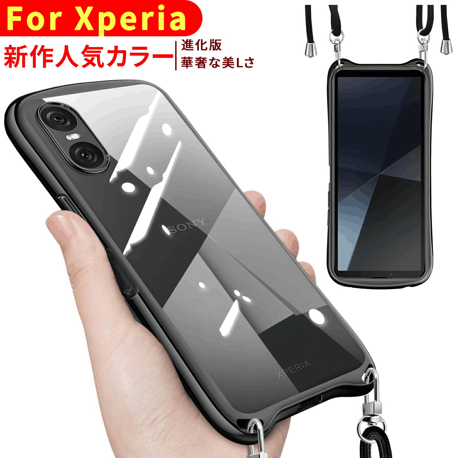【20%OFF 本日限定】Xperia 10 VII ケース SO-52F カバー SO-52F ケース SOG16 ケース Xperia 10 VI ケース ショルダー クリア SO-52E SOG14 エクスペリア10vi ケース カバー 耐衝撃 透明 TPU ストラップ付き 肩掛け 首掛け 紐付き 取り外し可能 長さ調整可能