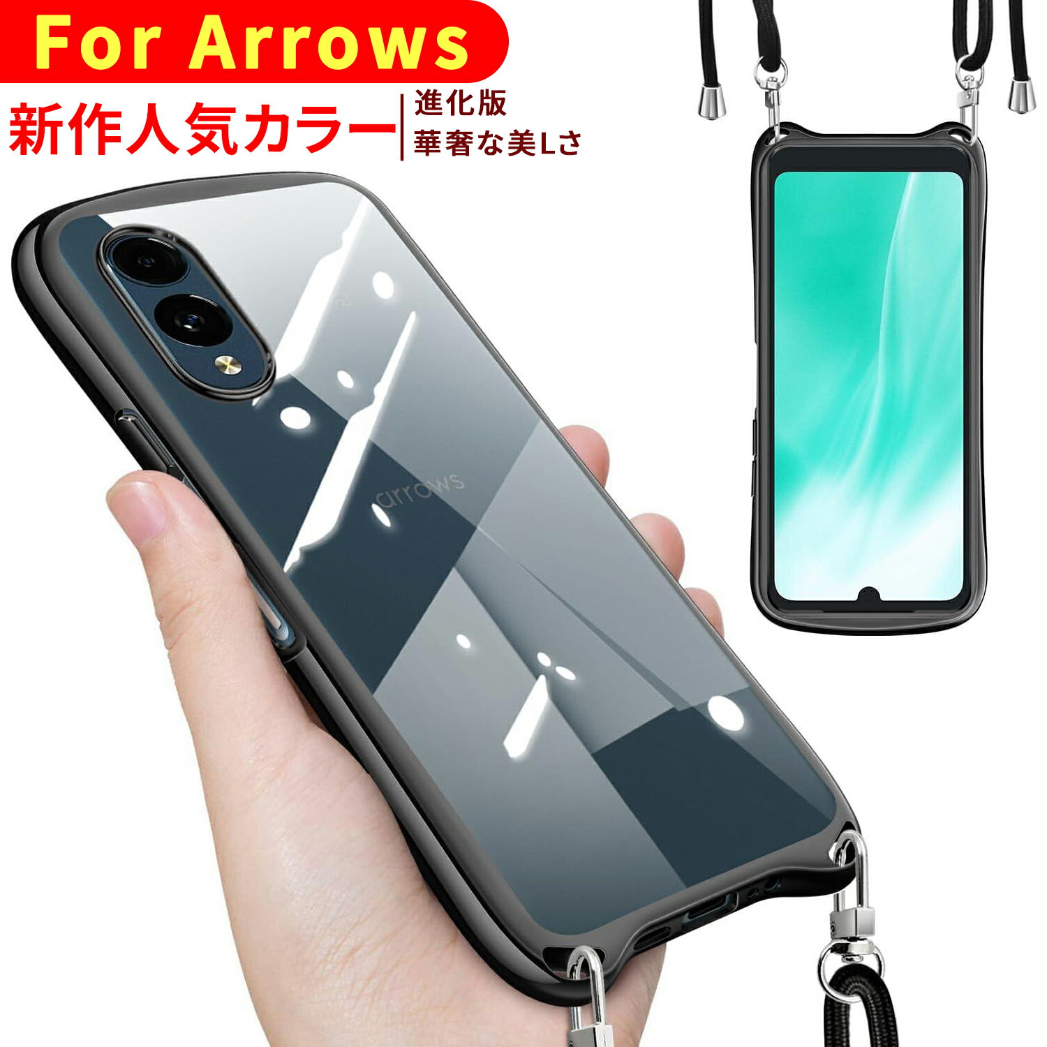 楽天市場】スマホケース 透明 arrows（特徴（ケース・シート