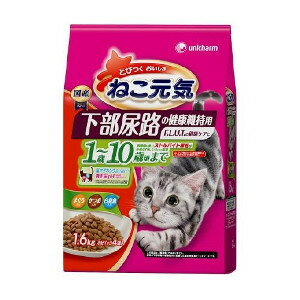 商品名 ユニ・チャーム　ねこ元気 下部尿路の健康維持用 1歳-10歳頃まで まぐろ・かつお・白身魚入り 1.6kg 4520699677636 商品説明 健康維持に配慮してマグネシウムの量を抑えました。(含有量0.08％：標準値) アミノ酸とミネラルのバランスを調整した栄養設計で、尿のpHを弱酸性(設計値pH6.0〜6.4)になるようにサポート 原材料 穀類（トウモロコシ、パン粉、コーングルテンミール）、肉類（ビーフミール、チキンミール、チキンエキス等）、動物性油脂、魚介類（フィッシュエキス、フィッシュミール、マグロミール、カツオミール、白身魚ミール等）、野菜類（ビートパルプ）、酵母エキス、ミネラル類（カルシウム、塩素、コバルト、銅、鉄、ヨウ素、カリウム、マンガン、リン、亜鉛）、アミノ酸類（タウリン、メチオニン）、ビタミン類（A、B1、B2、B6、B12、C、D、E、K、コリン、ナイアシン、パントテン酸、ビオチン、葉酸）、着色料（赤色102号、赤色106号、黄色4号、黄色5号）、酸化防止剤（ミックストコフェロール、ハーブエキス） JAN 4520699677636 メーカー名 ユニ・チャーム 生産国 日本