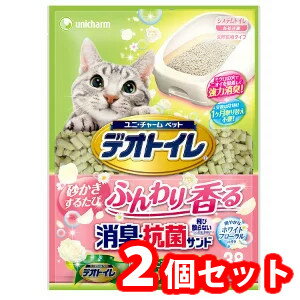 【送料無料】ユニチャーム　デオトイレふんわり香る消臭・抗菌サンドホワイトフローラルの香り　3.8L【デオトイレ】※メーカー都合によりパッケージ、デザインが変更となる場合がございます　2個セットユニ・チャームペット