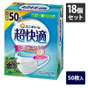 18個セット(計900枚) ユニ・チャーム 超快適マスク プリーツタイプ やや大きめ 50枚入 4903111580439