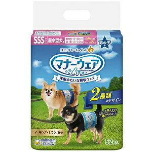 【今ならシルコットウェットプレゼント】2個セット　ユニチャーム　マナーウェア 男の子用 SSSサイズ　..