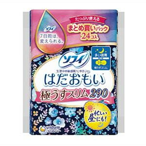 商品名ユニ・チャーム ソフィ はだおもい 極うすスリム 多い夜用 羽つき 29cm 24コ入商品説明新感覚！すっぴん肌体感「すっぴん肌シート」搭載で、表面の経血残りを35％カット！べたつきを抑え、肌サラサラ。サイズ29cm（羽つき）素材表面材:ポリエステル/ポリエチレン/色調:青、白JAN4903111313099区分医薬部外品メーカー名ユニ・チャーム生産国日本広告文責グッズバンク楽天市場店 048-420-9832