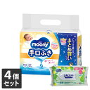 【今ならシルコットウェットプレゼント】4個セット ユニ・チャーム ムーニー 手口ふき 詰替 58枚 8個入