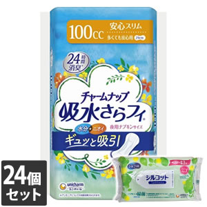 【今ならシルコットウェットプレゼント】24個セット　ユニ・チャーム チャームナップ 多くても安心用 1..