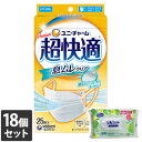 【今ならシルコットウェットプレゼント】18個セット ユニ・チャーム 超快適マスク 息ムレクリアタイプ ふつう 25枚入 4903111528158