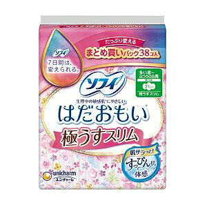 商品名 ユニ・チャーム ソフィ はだおもい 極うすスリム 多い昼〜ふつうの日用 羽つき 21cm 38コ入 商品説明 新感覚！すっぴん肌体感 交換まで、"すっぴん"のような肌サラサラつづく 吸収力UPで表面の経血のこりを57％カット！ べたつきを抑え、肌サラサラ。 サイズ 21cm（羽つき） 素材 表面材:ポリエステル/ポリエチレン/色調:ピンク、白 JAN 4903111325443 区分 医薬部外品 メーカー名 ユニ・チャーム 生産国 日本 広告文責 グッズバンク楽天市場店