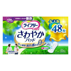 楽天市場】ライフリー さわやかパッド 170 48枚の通販