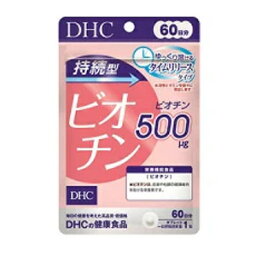 DHC 60日 持続型ビオチン