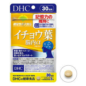 3個セット DHC　イチョウ葉脳内α　30日