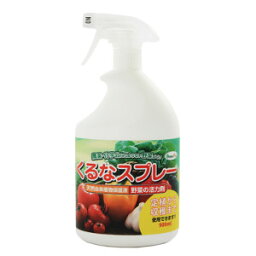 3個セット くるなスプレー 900ml