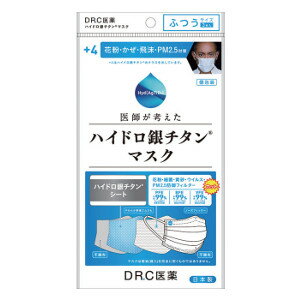 3個セット +4ハイドロ銀チタンマスク ふつうサイズ 3個セット +4ハイドロ銀チタンマスク ふつうサイズ
