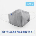 kippis +3防御フィルター入り ハイドロ銀チタンソフトガーゼマスク ふつうサイズ 無地グレー(4)