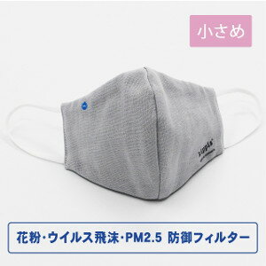 kippis +3防御フィルター入り ハイドロ銀チタンソフトガーゼマスク 無地ロゴ入り 小さめサイズ グレー