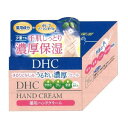 2個セット DHC 薬用ハンドクリーム SSL 120g