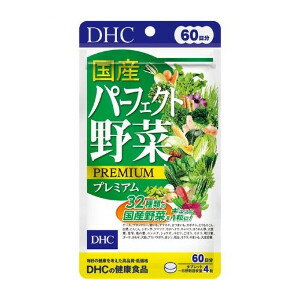 DHC 国産パーフェクト野菜プレミアム 60日分 240粒