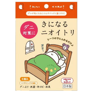 2個セット きになるニオイトリ ダニ対策用 6個入！