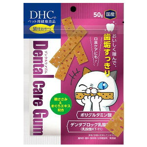 商品名 DHC デンタルケアガム 50g 商品説明 おいしく噛んで、歯垢すっきり！ 口臭ケアにもうれしい歯磨きガム。 成分 鶏ささみ、牛皮、小麦たんぱく、マグロエキス、澱粉、大豆油、デキストリン、ビール酵母、乳酸菌（殺菌）、米油、グリセリン、ポリグルタミン酸、ビタミンE 内容量 50g 区分 ペット用健康食品 販売元 DHC JAN 4511413627723 生産国 日本 広告文責 グッズバンク楽天市場店　048-420-9832