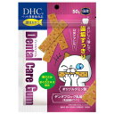 3個セット DHC デンタルケアガム 50g