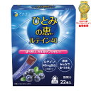 商品名　　　 ファイン　ひとみの恵 ルテイン40 ゼリー 22本 商品説明 ひとみの恵を、ゼリータイプでもっと気軽においしく！ひとみの恵シリーズから濃厚配合はそのままに、おいしい新商品が誕生しました。 ひとみの恵は、業界最高水準の特濃配合「フリー体ルテイン40mg」、さらにアスタキサンチン、ゼアキサンチン、ビルベリーエキス、ビタミンAなどをプラスして、スマホやパソコンを酷使する現代人の「みる」チカラをサポートします。 業界屈指の「ひとみの恵」ブランドとファイン研究所FBRC独自のゼリー加工技術を融合させ完成しました。 フリー体ルテイン40mgやサポート成分をギュッとゼリーに閉じ込めています！ 触感はプルンプルンでおやつ感覚が好評です。家族皆さんでお召し上がりください。 成分 水溶性食物繊維（フランス製造）、ビルベリーエキス末／酸味料、マリーゴールド色素（ルテイン含有）、ゲル化剤（増粘多糖類）、グリセリン、プロピレングリコール、ビタミンC、クチナシ青色素、ブドウ果皮色素、甘味料（アスパルテーム・フェニルアラニン化合物、スクラロース）、香料、パープルキャロット色素、ナイアシン、ヘマトコッカス藻色素、パントテン酸Ca、ビタミンB1、β−カロテン、ビタミンB2、ビタミンB6、ビタミンB12 JAN 4976652015593 区分 健康食品 生産国 日本 販売元 ファイン 広告文責 グッズバンク楽天市場店 048-420-9832