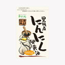 リフレ 黒胡麻にんにく卵黄油!