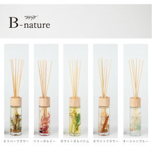 B-nature リードディフューザー120ml ホワイトフラワー B-nature リードディフューザー120ml ホワイトフラワー