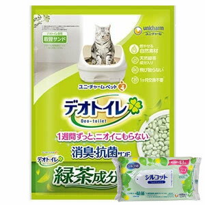 【今ならシルコットウェットプレゼント】ユニ・チャーム デオトイレ 飛び散らない緑茶成分入り消臭サンド 4L【デオトイレ】※メーカー都合によりパッケージ、デザイン...