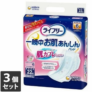 【送料無料】3個セット ユニ・チャーム ライフリー 一晩中お肌あんしん尿とりパッド 夜用 6回吸収 22枚