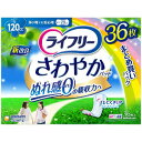 5個セット ユニ チャーム ライフリー さわやかパッド 女性用 尿ケアパッド 120cc 多い時でも安心用 29cm 36枚入【ライフリー（さわやかパッド）】