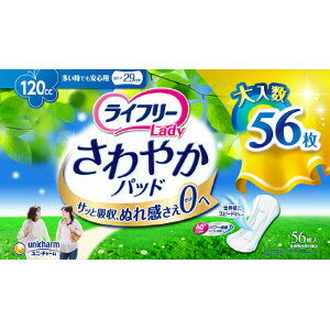 楽天市場】ライフリー 尿とりパッド 120cc 56枚の通販