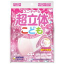 5個セット ユニ・チャーム 超立体マスク こども用 ピンク 日本製 (20枚入)【超立体マスク】
